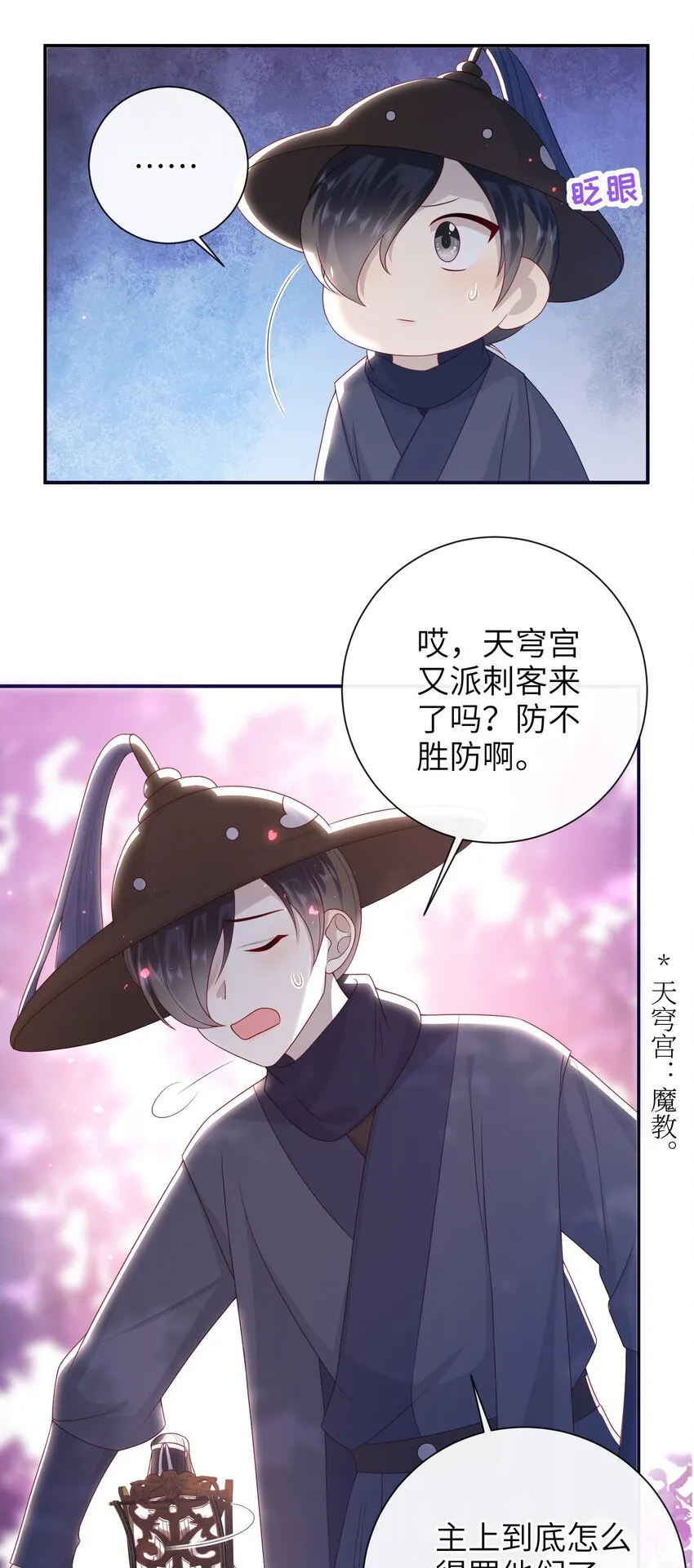 032 昭美人…… 第3页