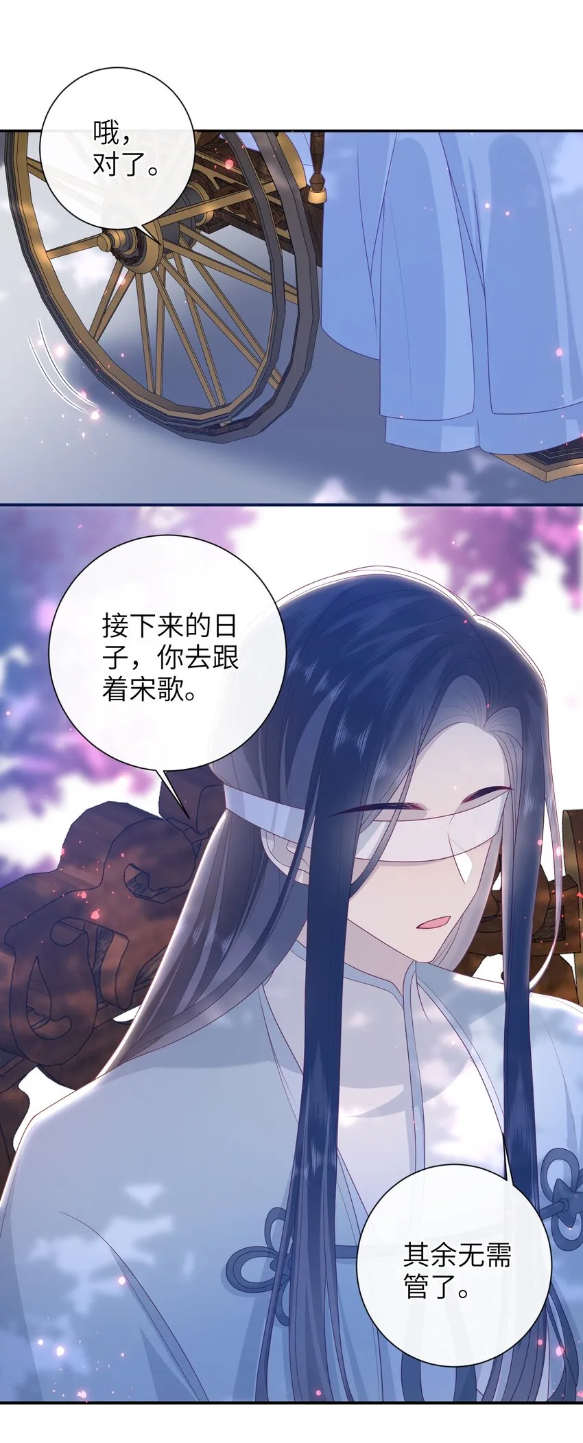 032 昭美人…… 第5页