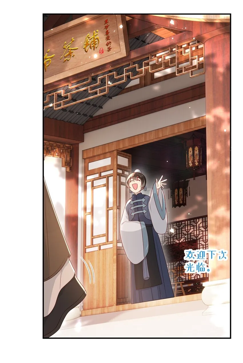 032 昭美人…… 第9页