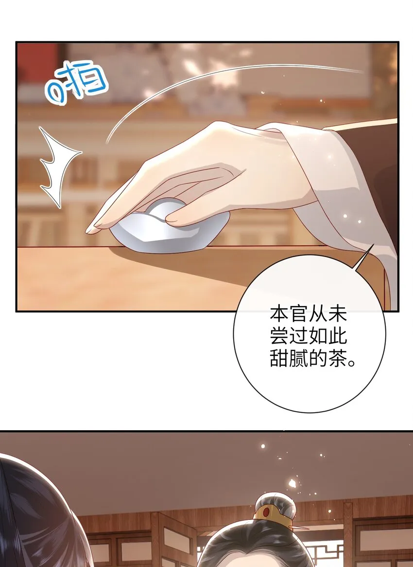 032 昭美人…… 第10页