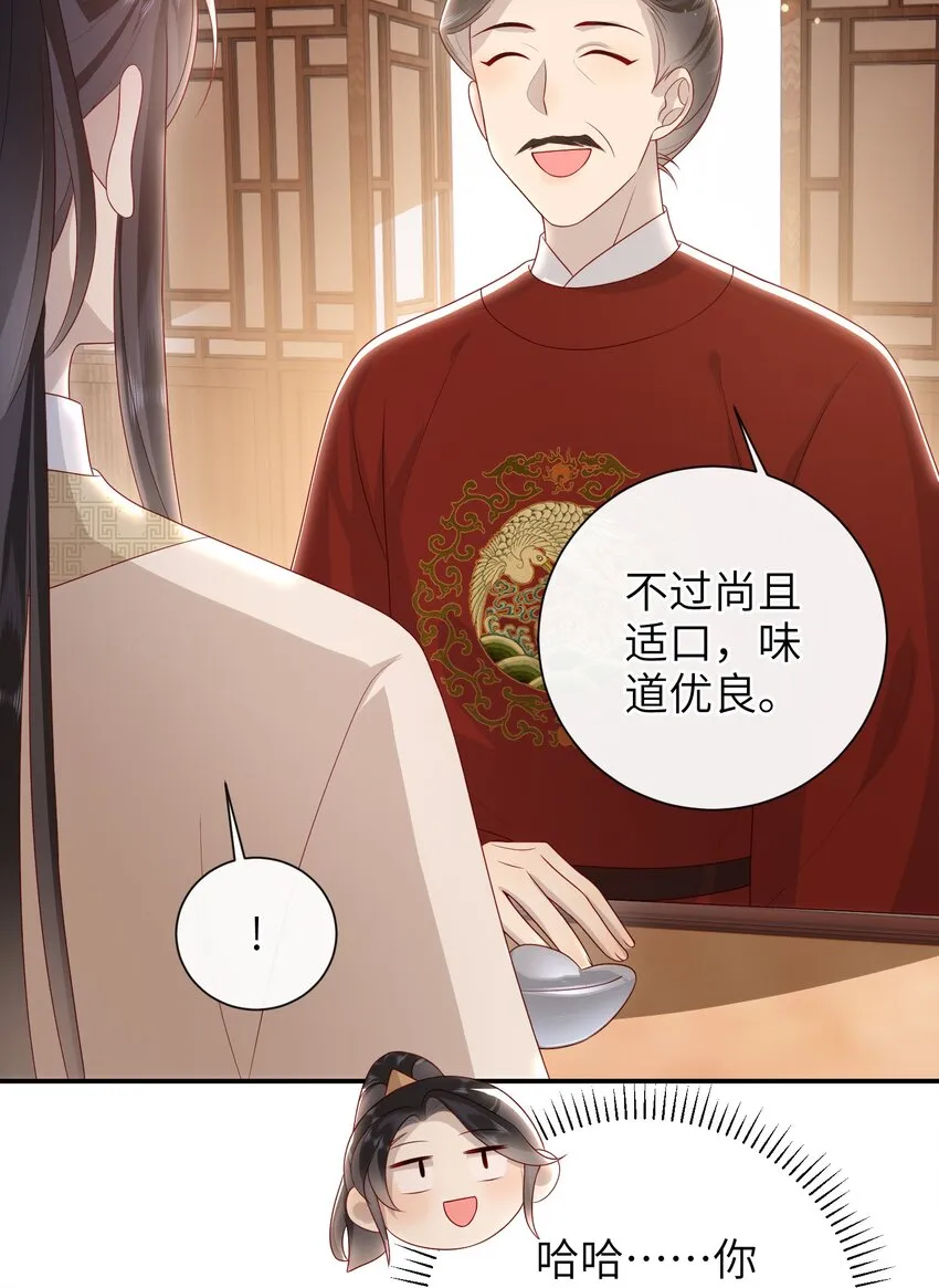032 昭美人…… 第11页