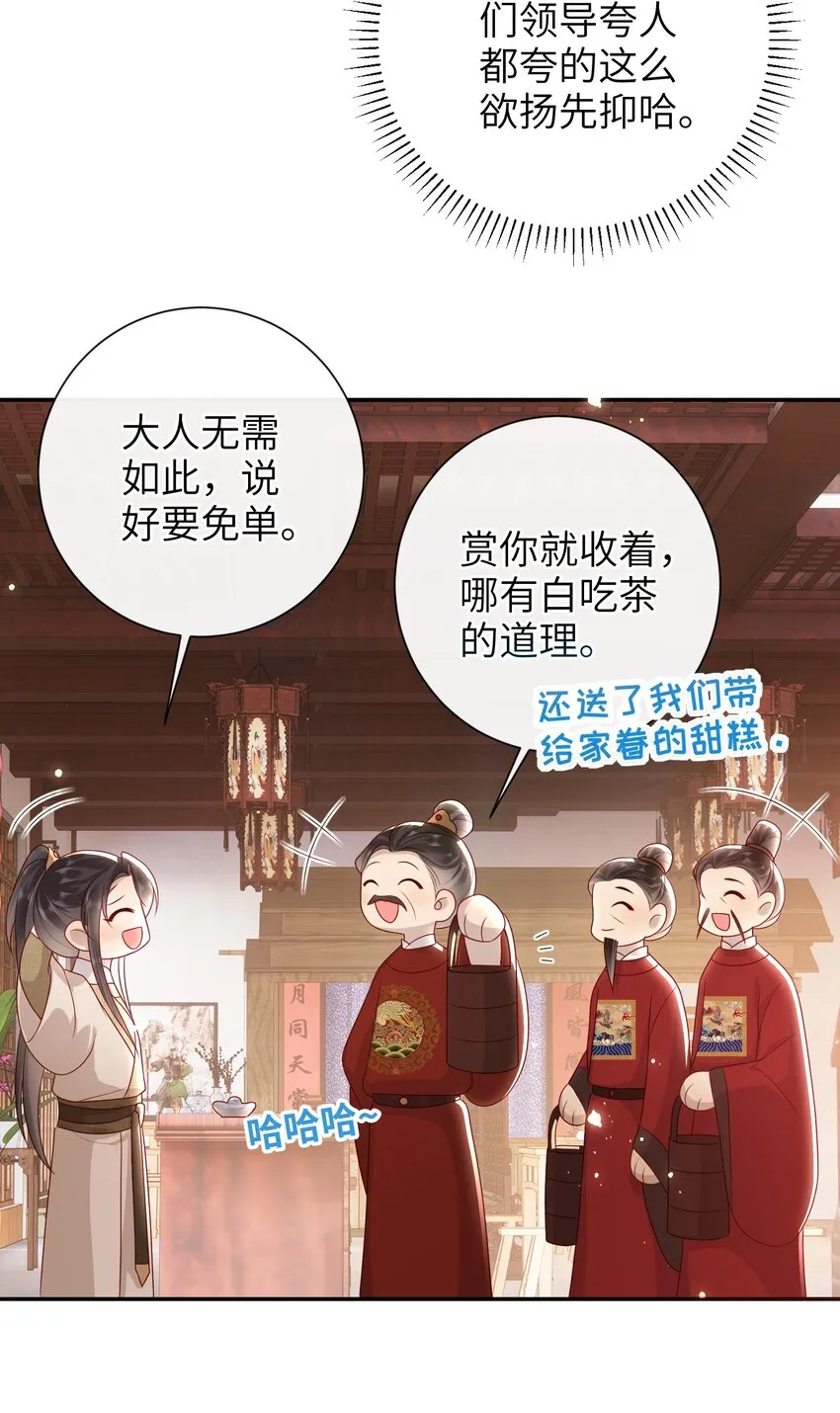 032 昭美人…… 第12页