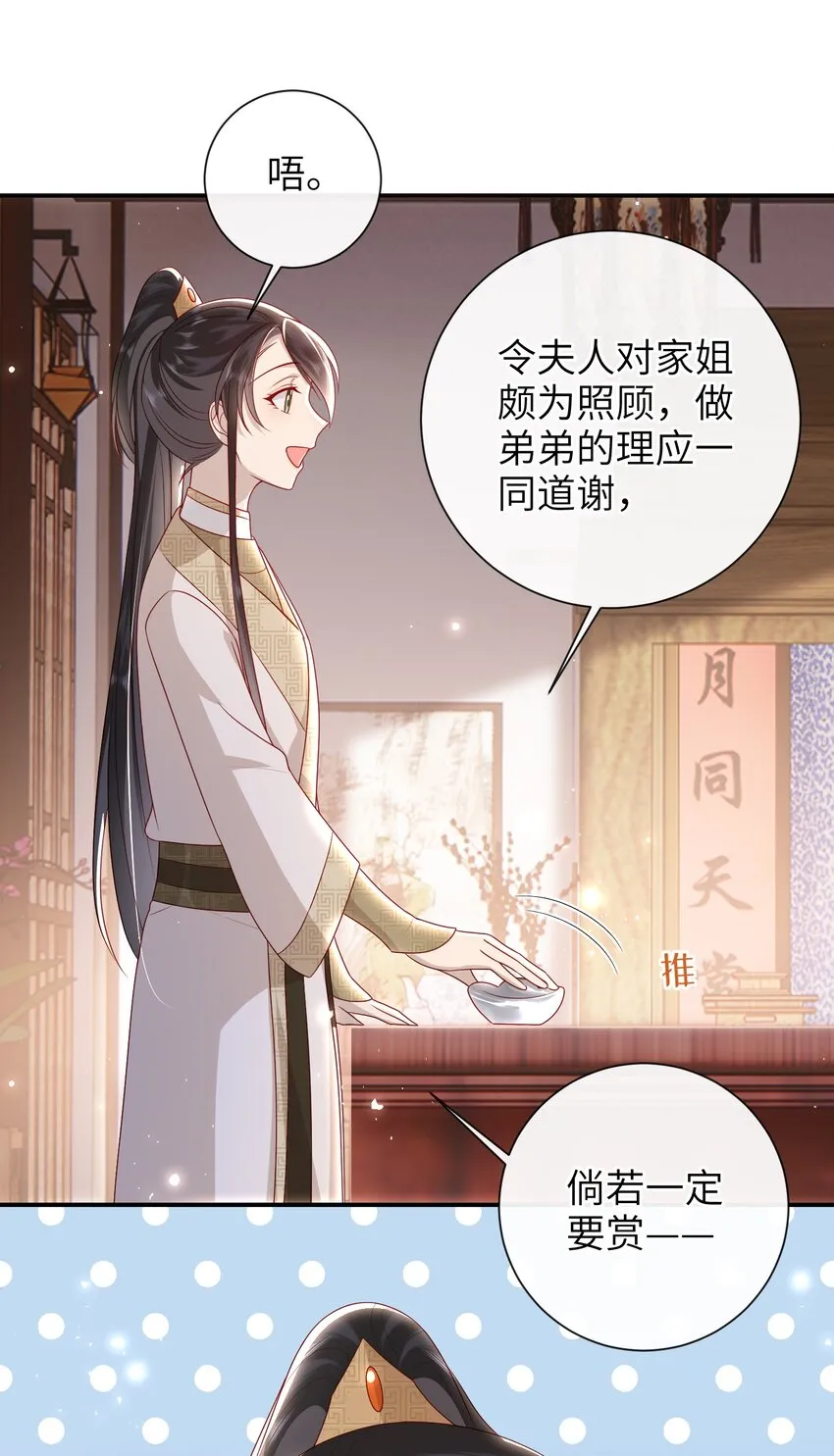 032 昭美人…… 第13页