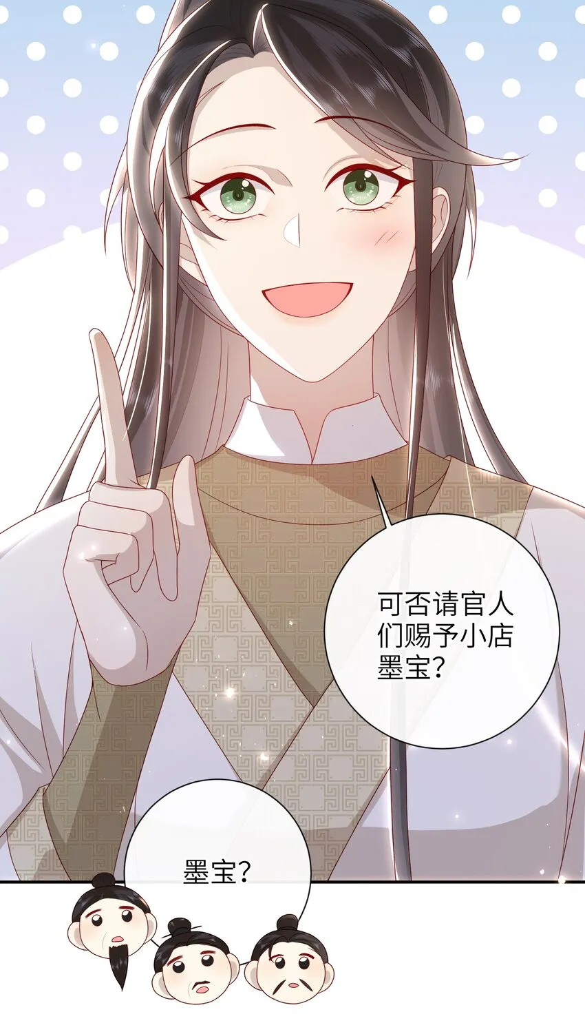 032 昭美人…… 第14页