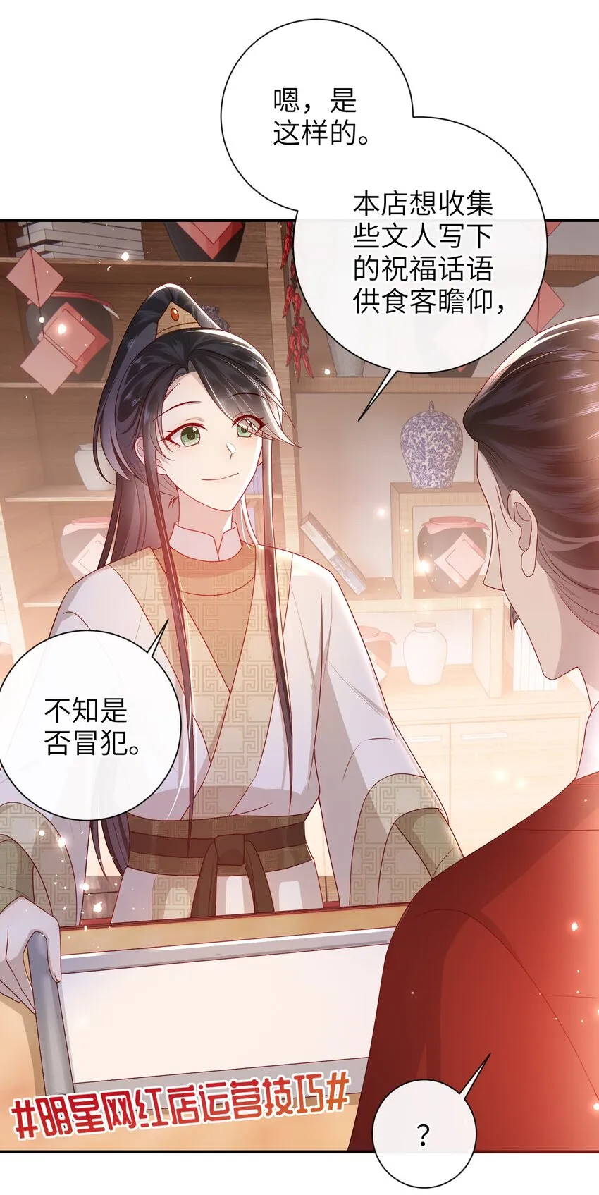 032 昭美人…… 第15页