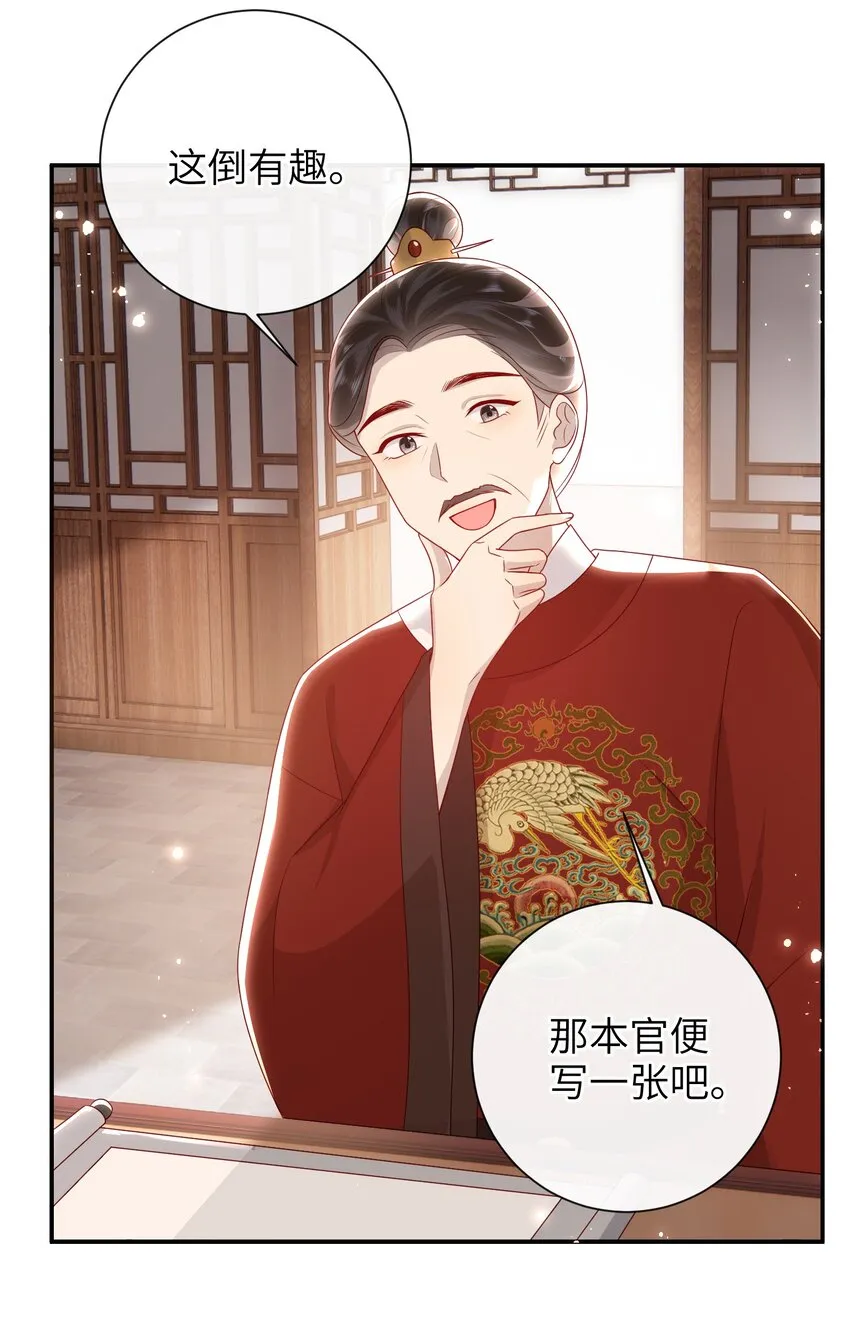 032 昭美人…… 第16页