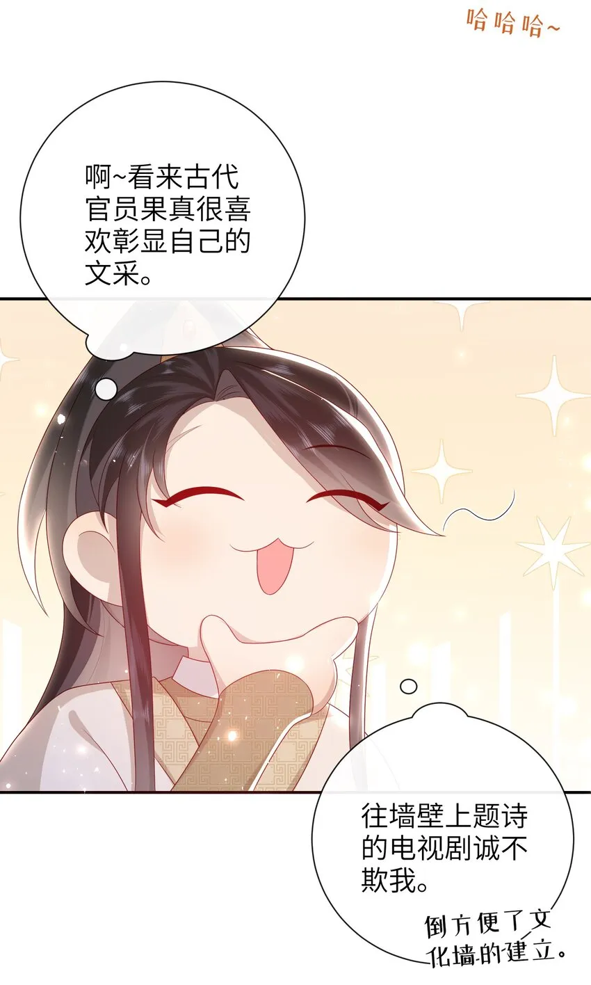 032 昭美人…… 第19页
