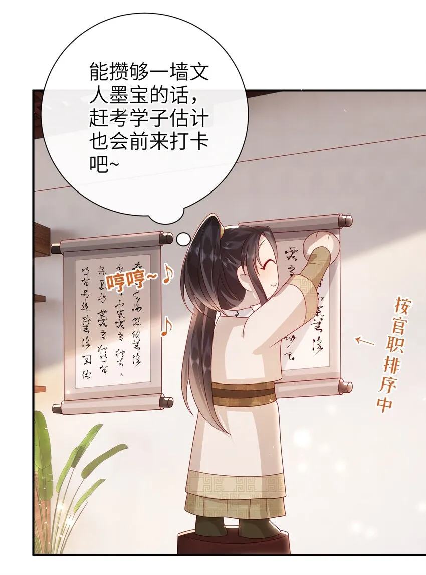 032 昭美人…… 第20页
