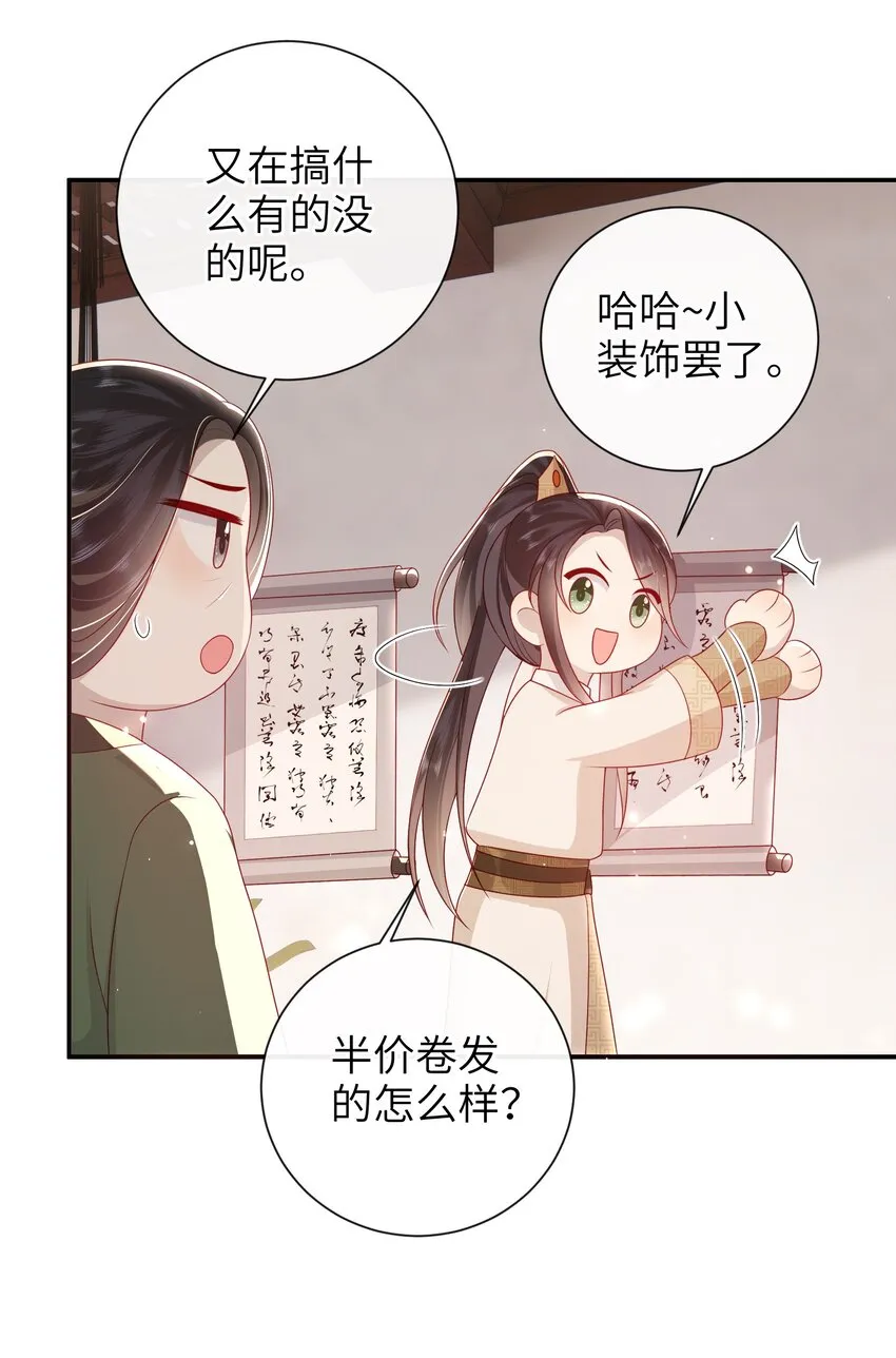 032 昭美人…… 第21页