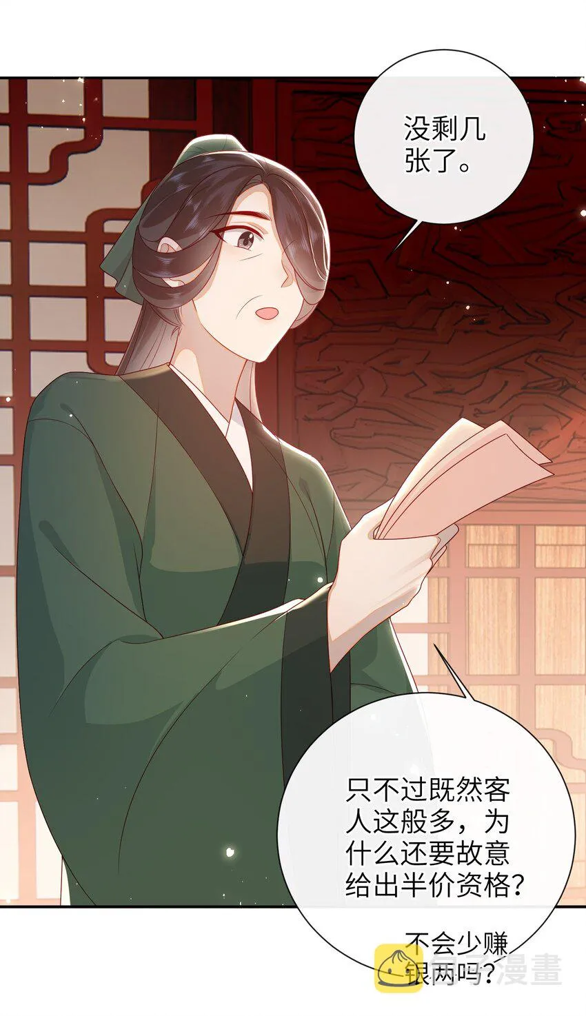 032 昭美人…… 第22页