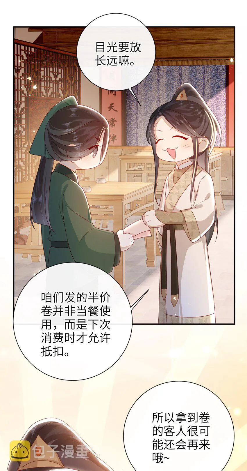 032 昭美人…… 第23页