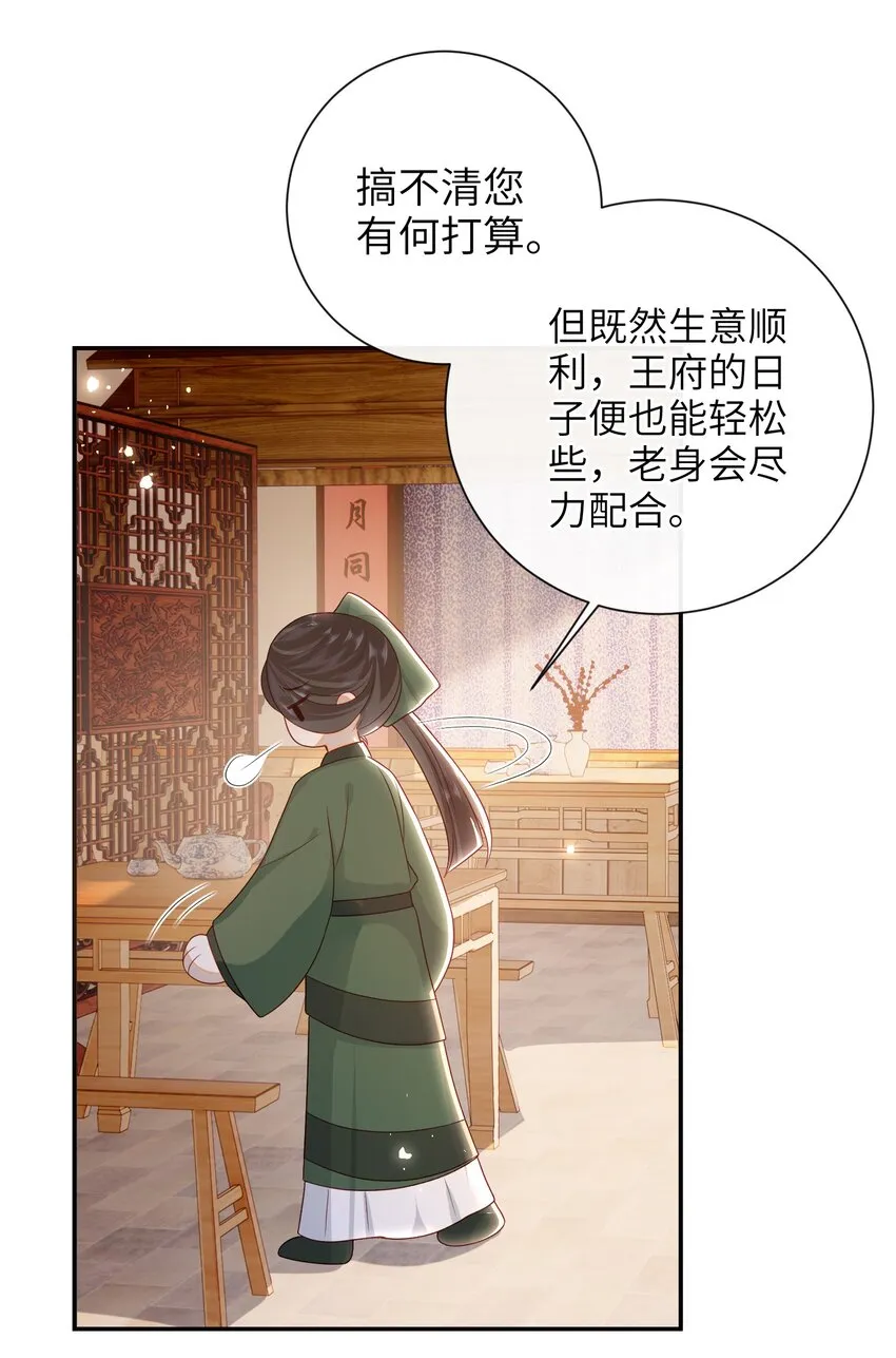 032 昭美人…… 第25页