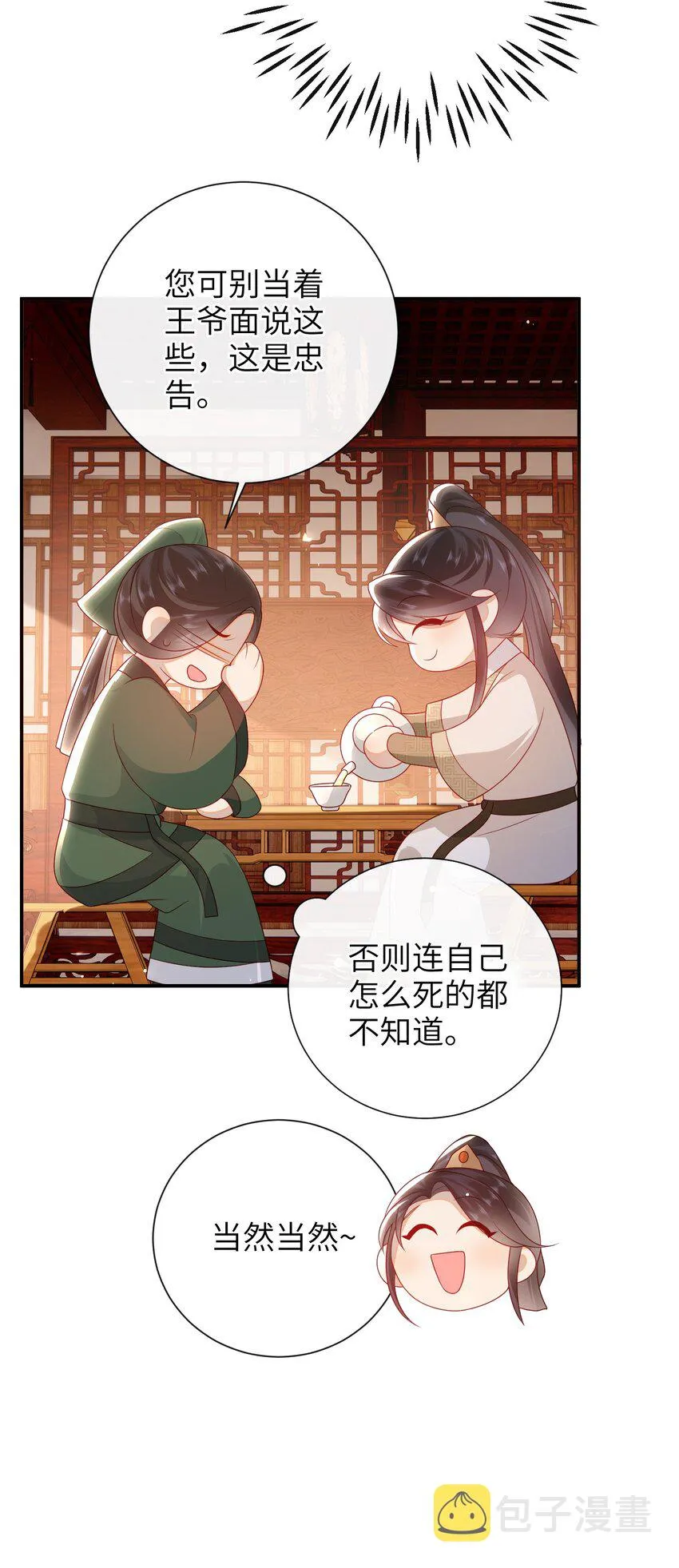 032 昭美人…… 第27页