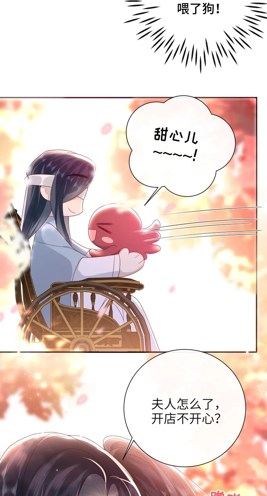 032 昭美人…… 第30页
