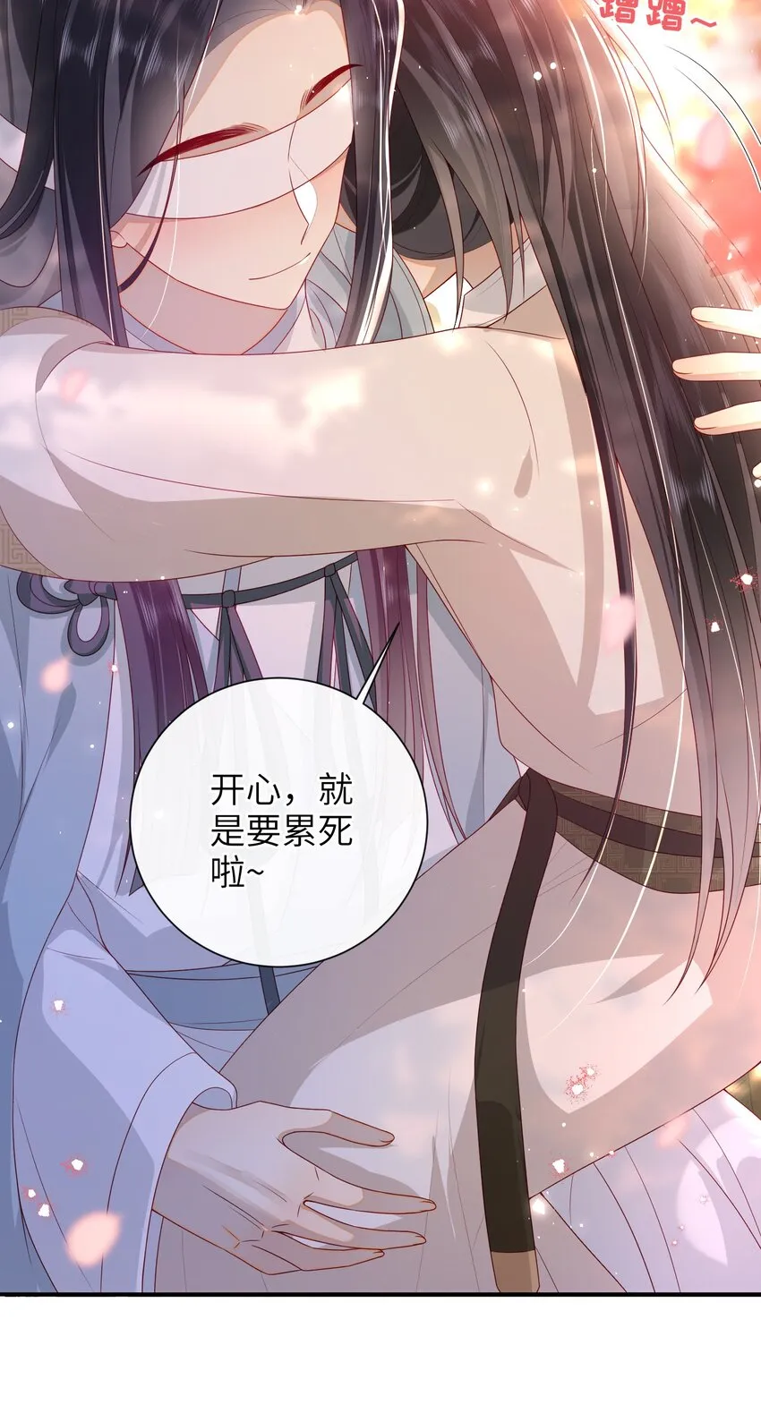 032 昭美人…… 第31页
