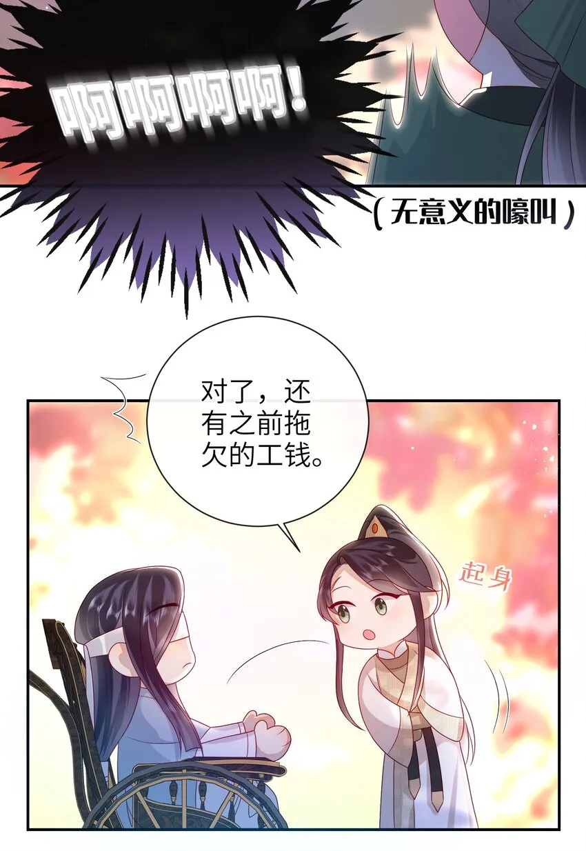 032 昭美人…… 第33页