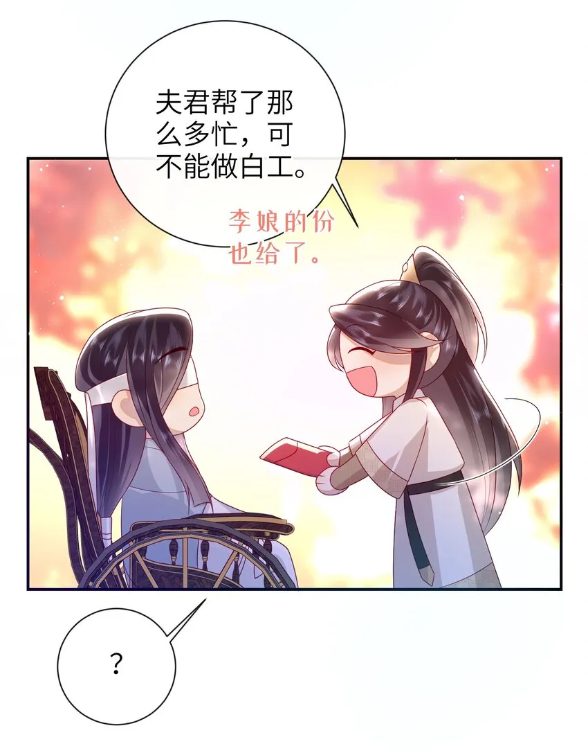 032 昭美人…… 第34页