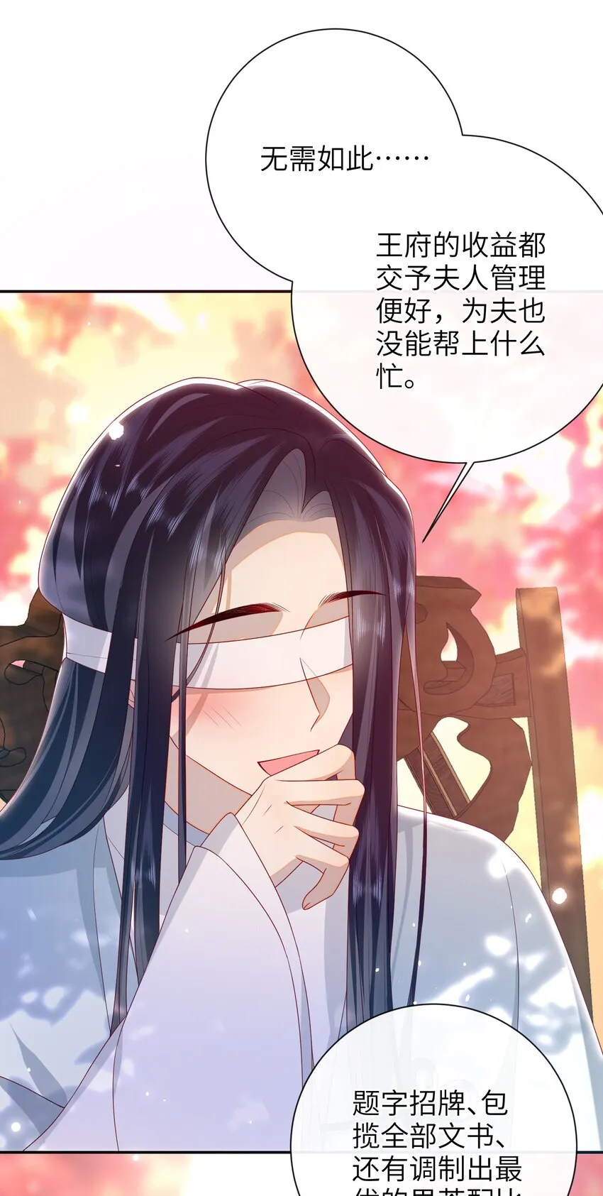 032 昭美人…… 第35页
