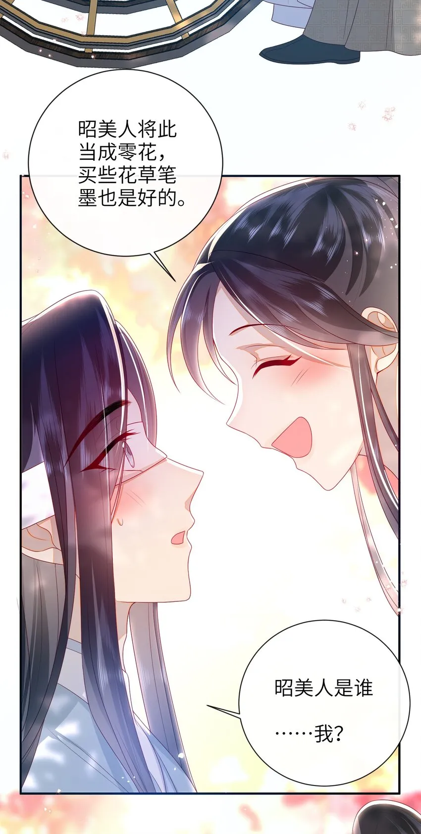 032 昭美人…… 第37页
