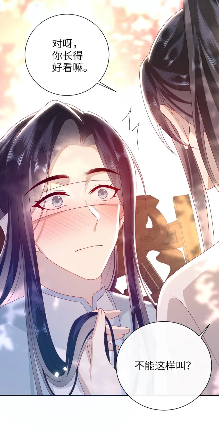 032 昭美人…… 第38页