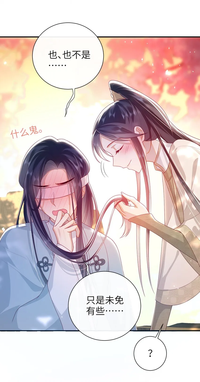 032 昭美人…… 第39页