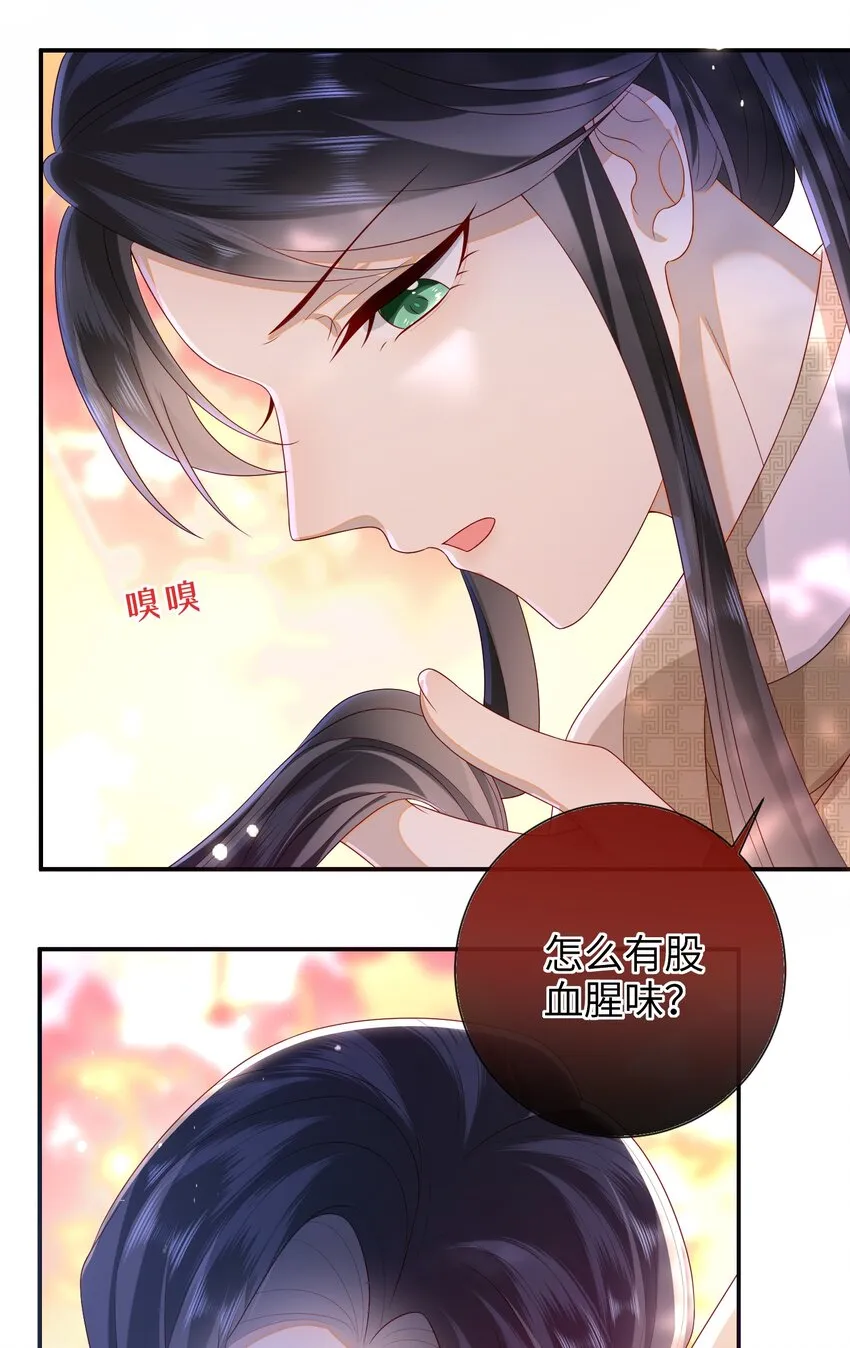 032 昭美人…… 第40页