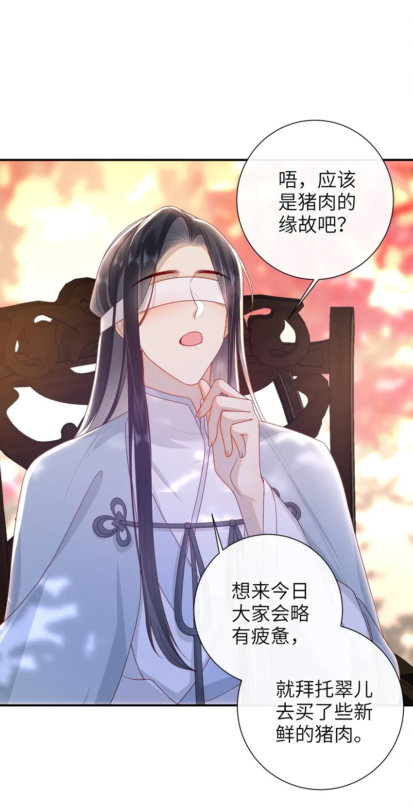 033 意外来客 第2页
