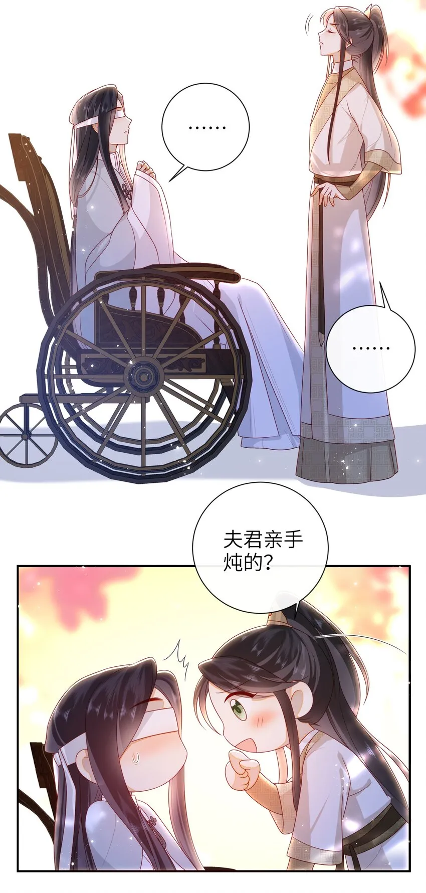 033 意外来客 第4页