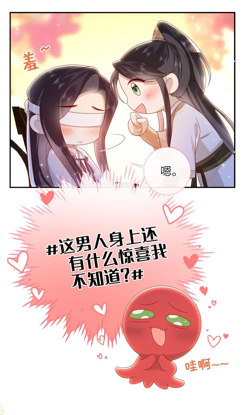 033 意外来客 第5页