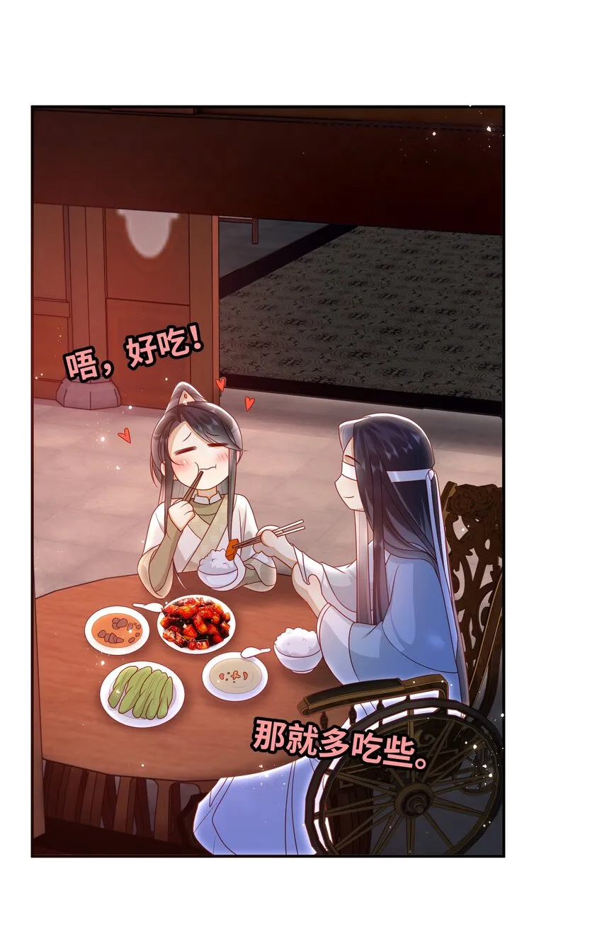 033 意外来客 第7页