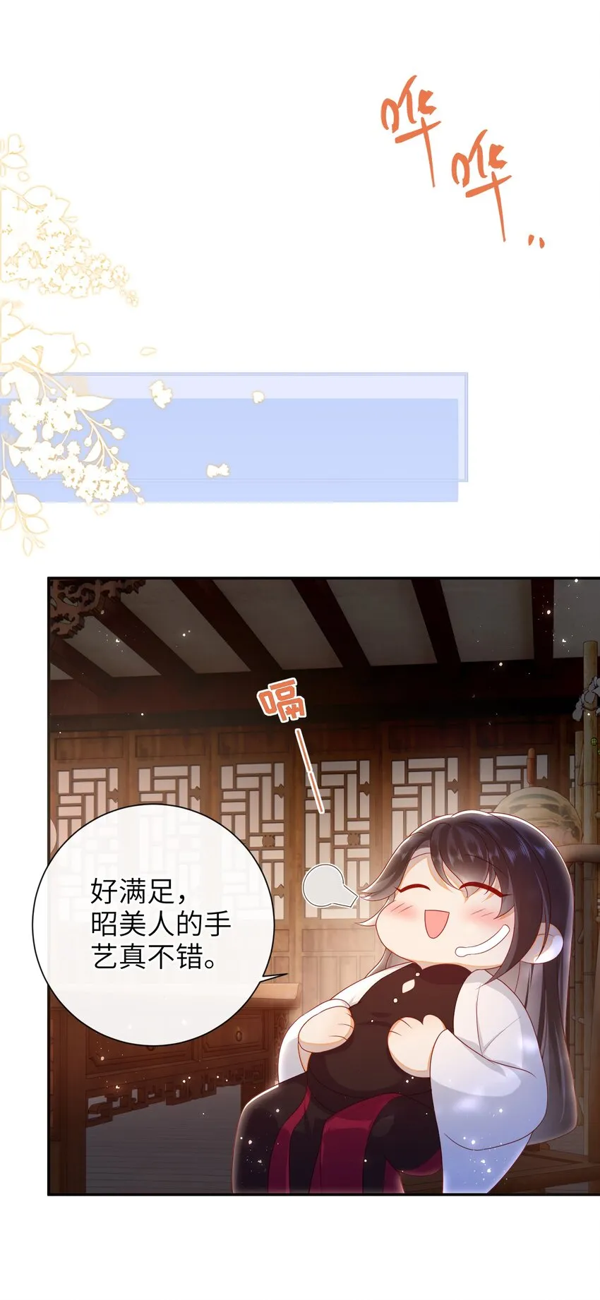 033 意外来客 第8页