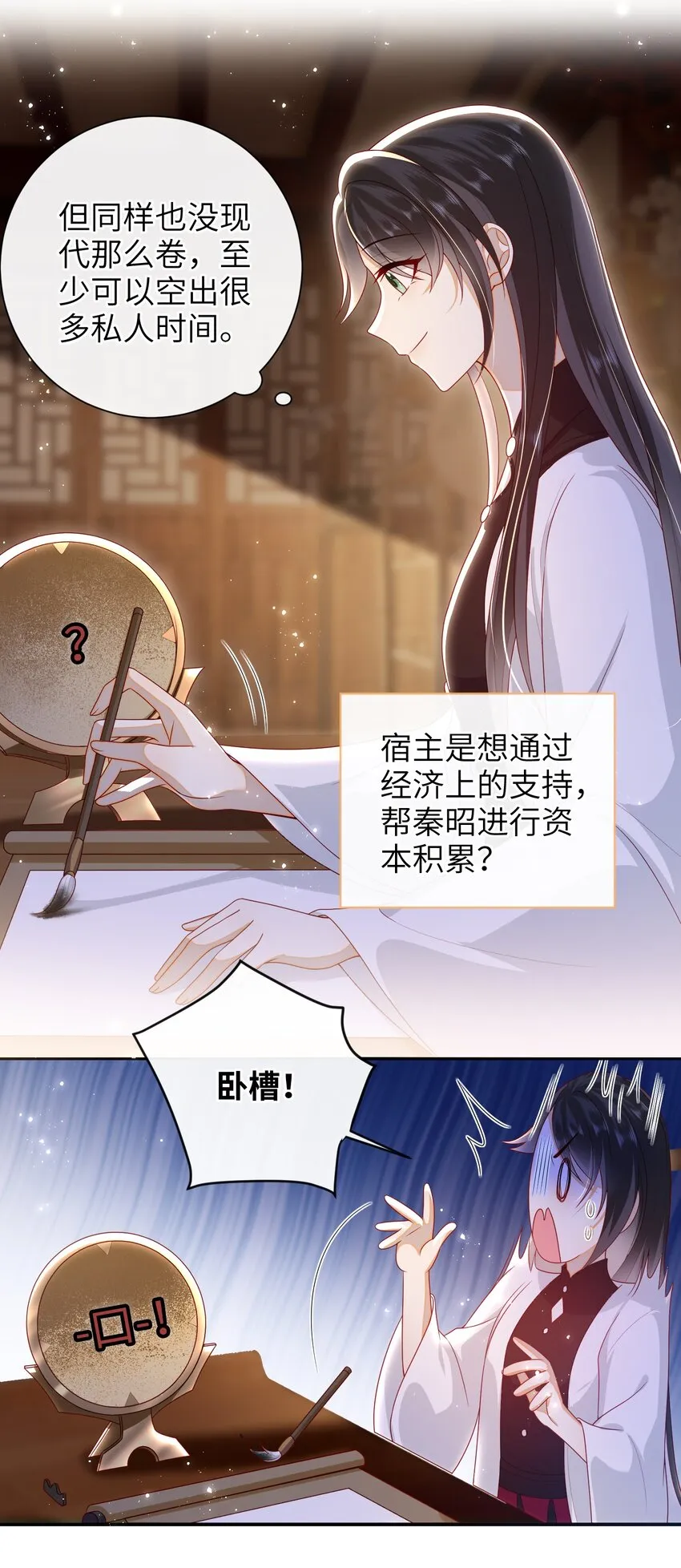033 意外来客 第10页