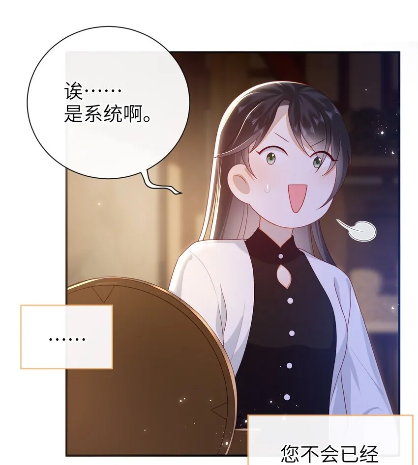 033 意外来客 第11页