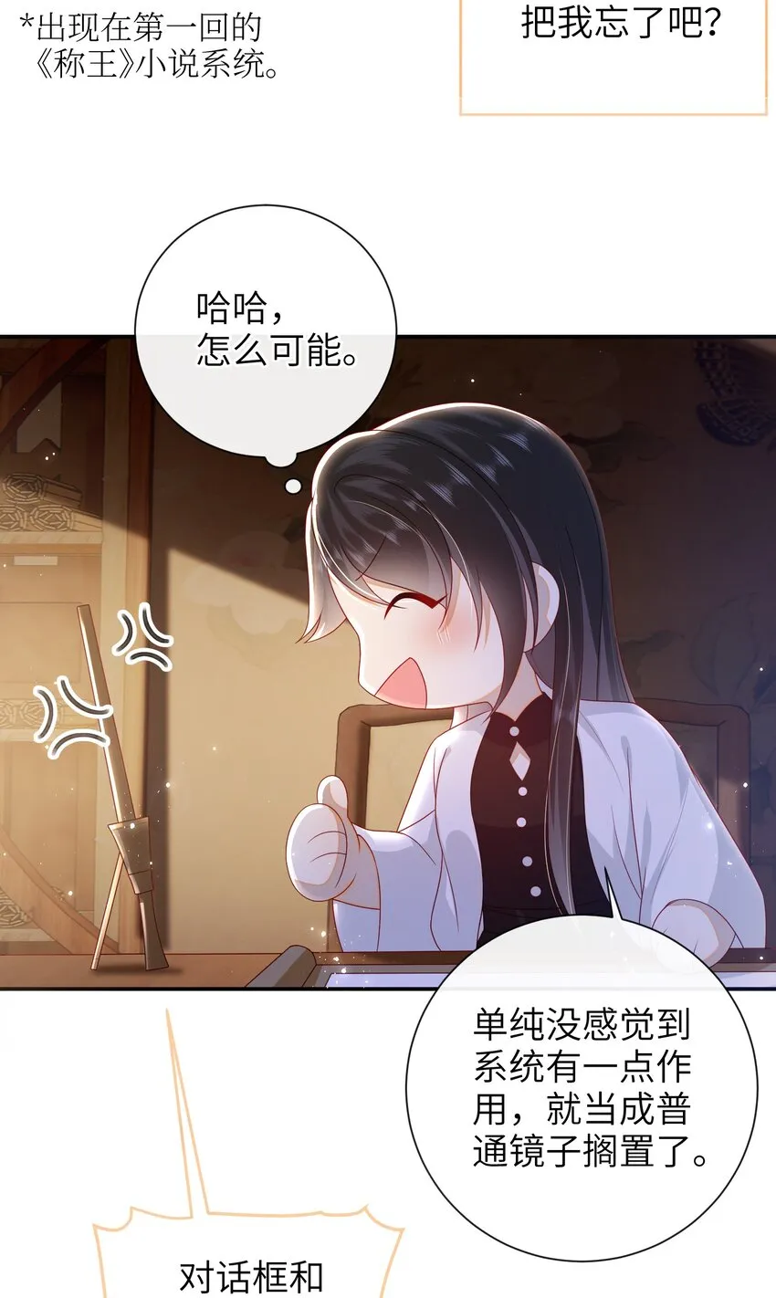 033 意外来客 第12页