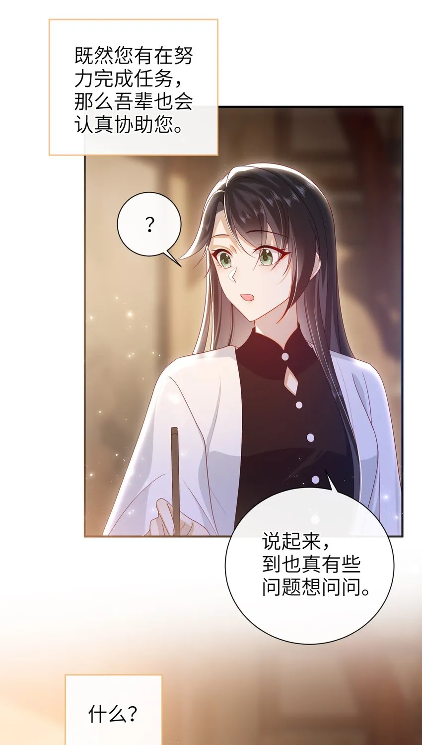 033 意外来客 第14页