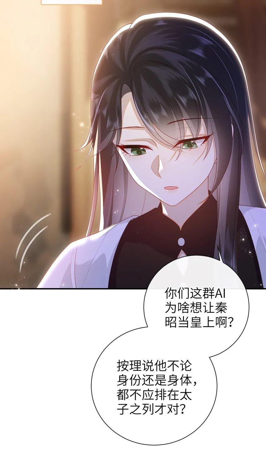 033 意外来客 第15页