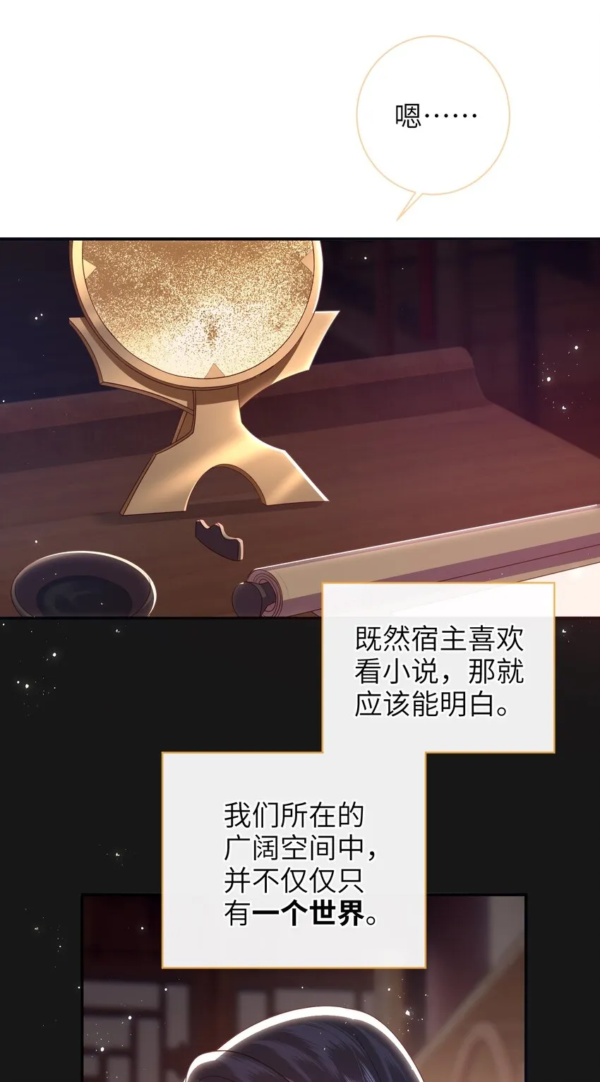 033 意外来客 第16页