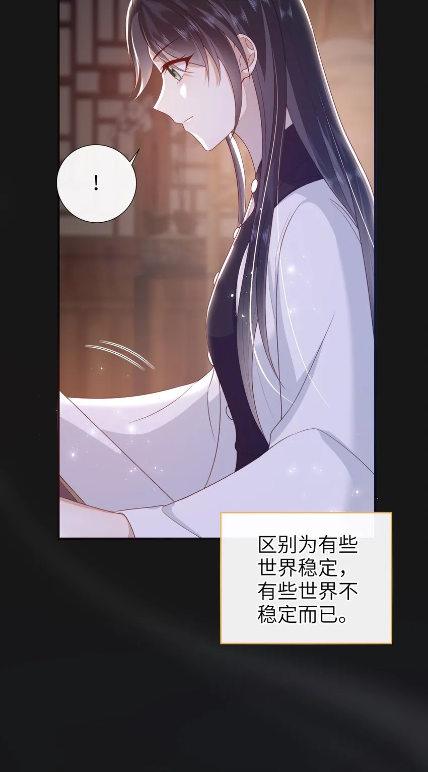 033 意外来客 第17页
