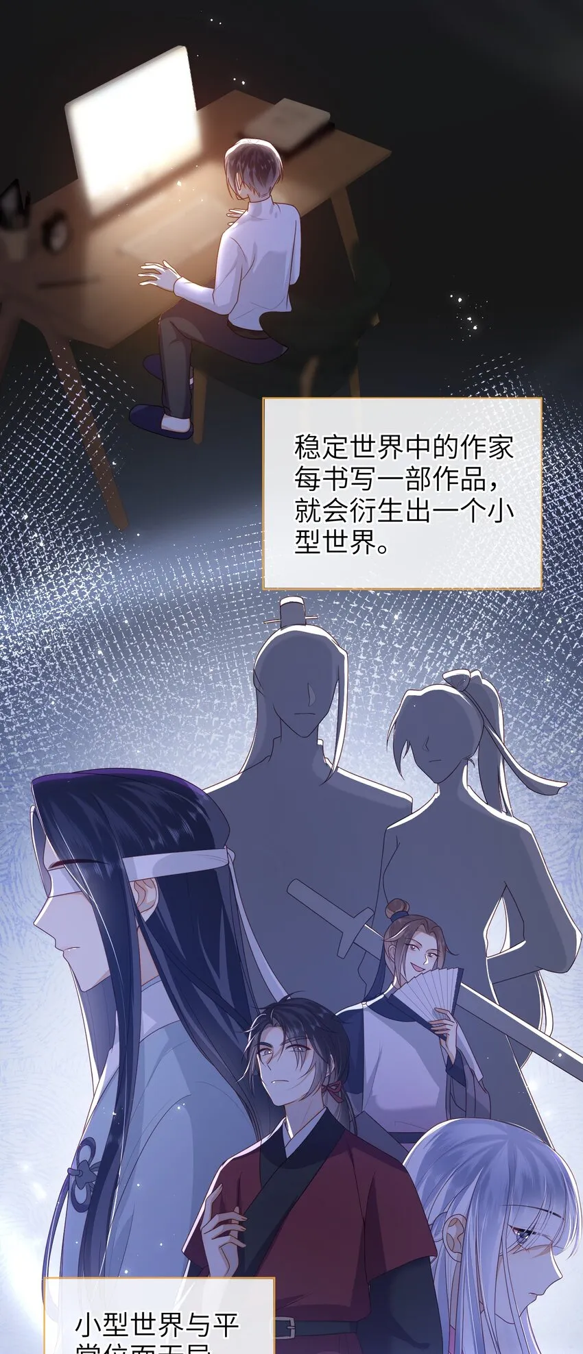 033 意外来客 第18页