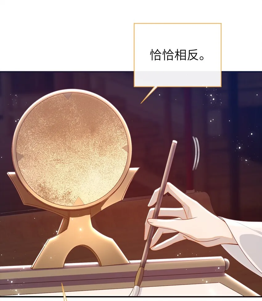 033 意外来客 第20页
