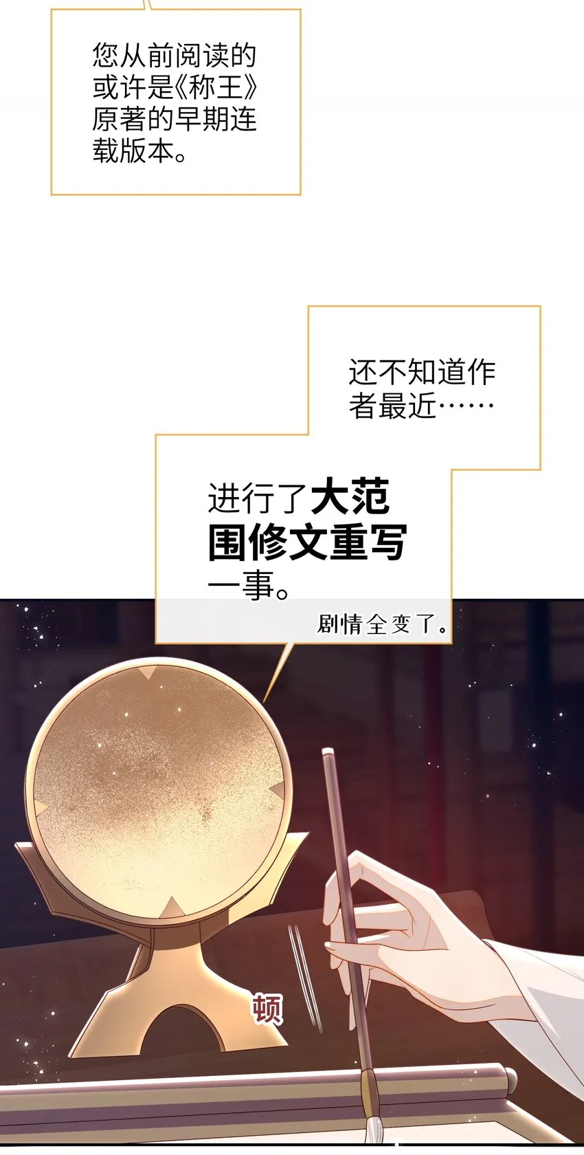 033 意外来客 第21页