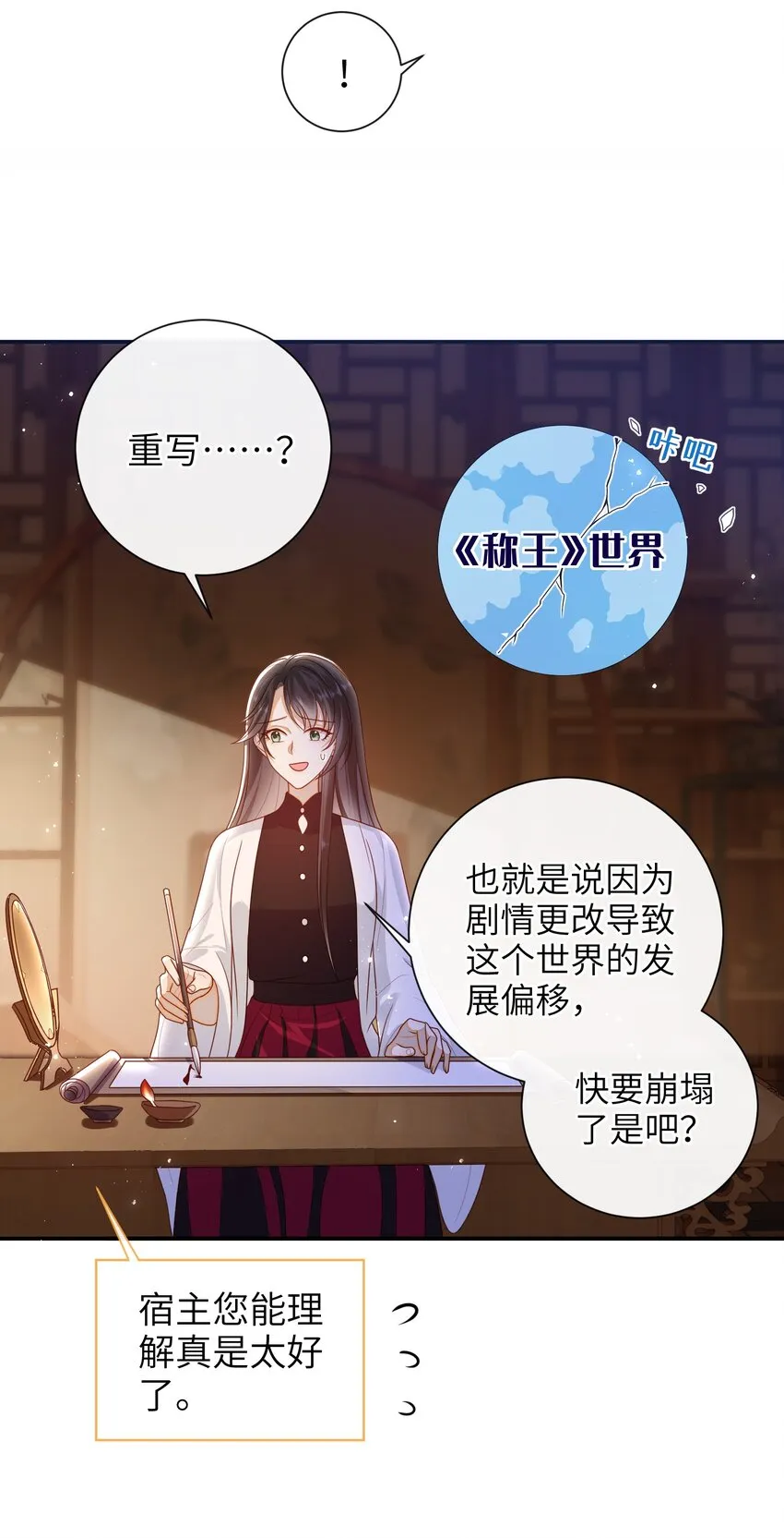 033 意外来客 第22页