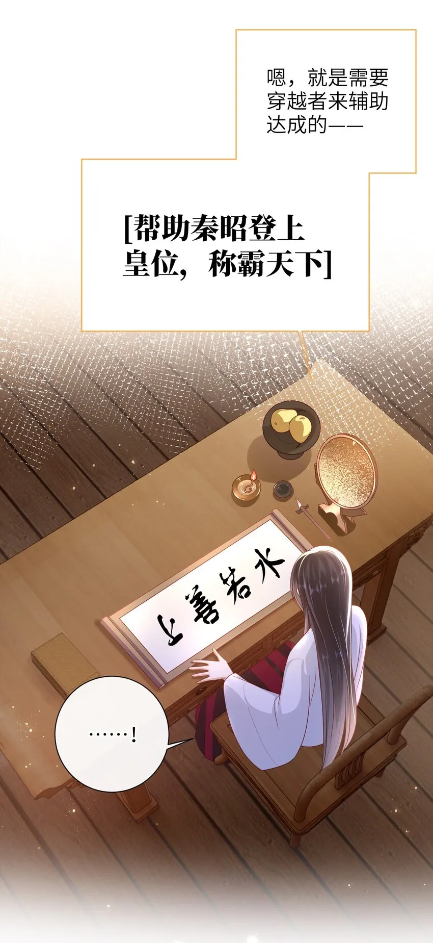 033 意外来客 第24页