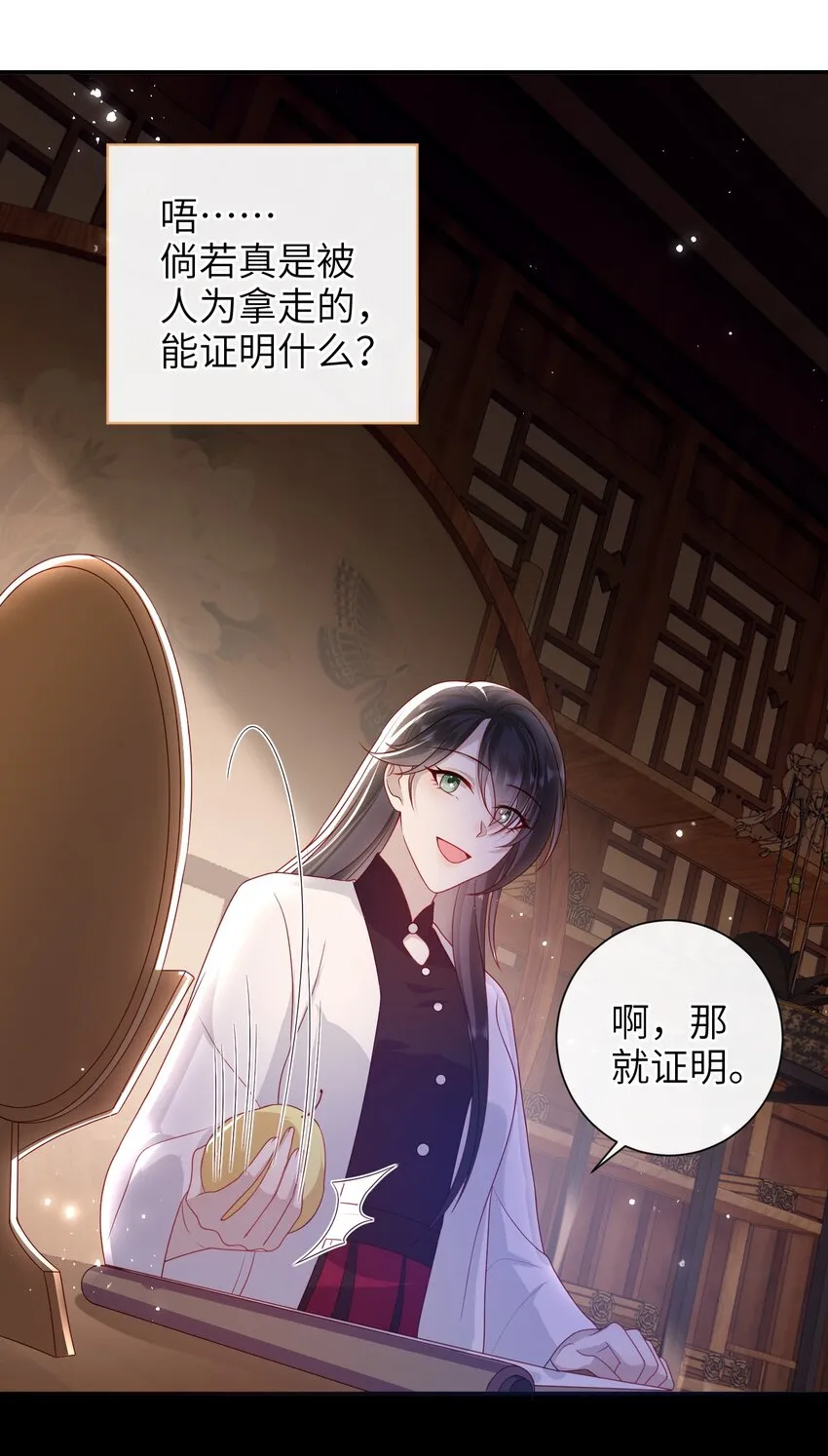 033 意外来客 第30页