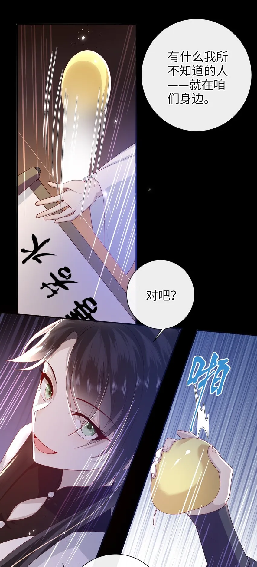 033 意外来客 第31页