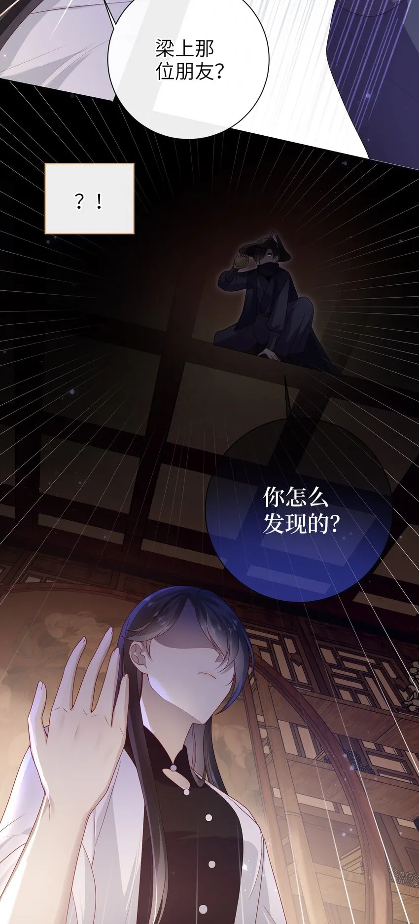 033 意外来客 第32页