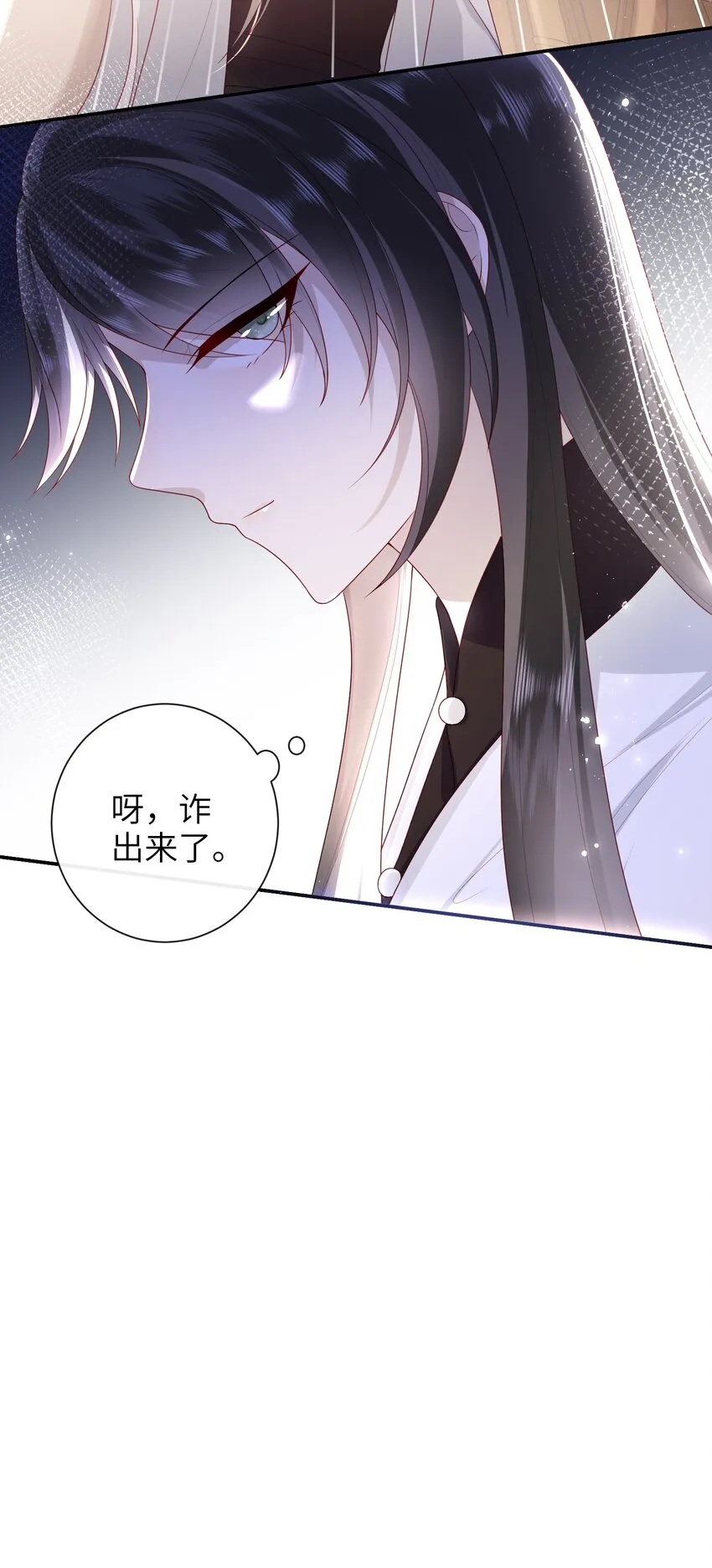 033 意外来客 第33页