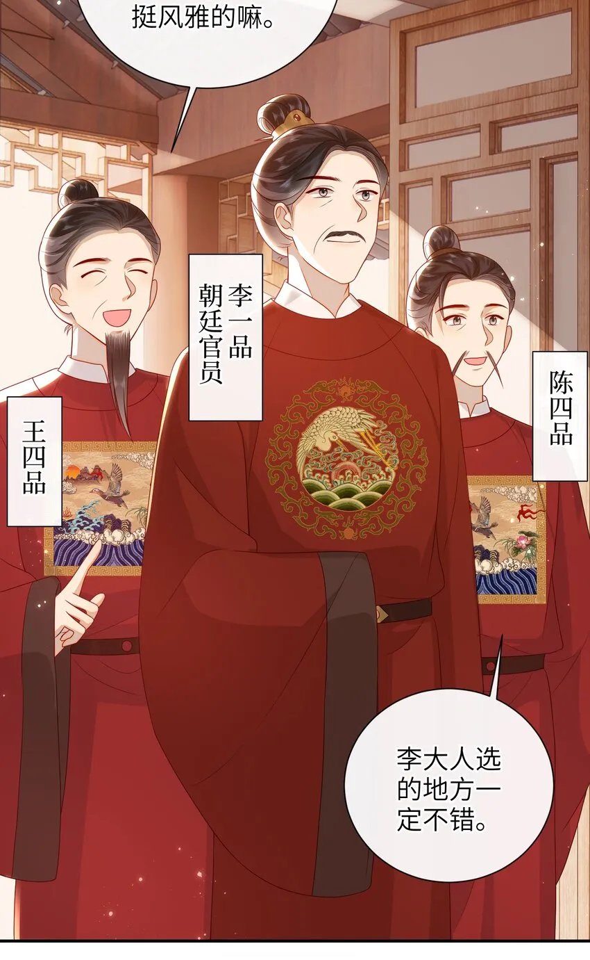 031 计划之中 第3页