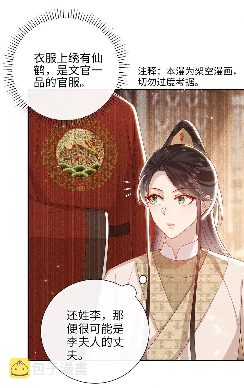 031 计划之中 第4页