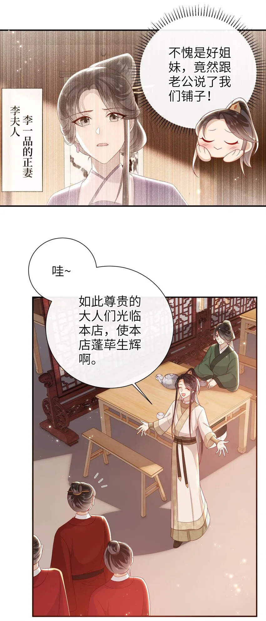 031 计划之中 第5页